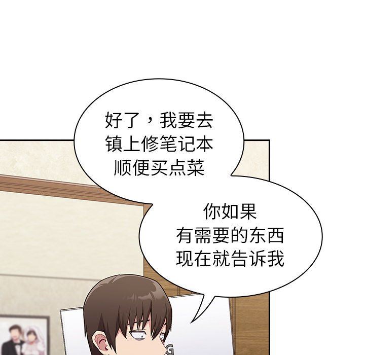 不请自来的未婚妻第11话