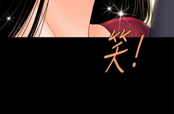 秘書的潛規則第34話-讓你有個難忘的夜晚