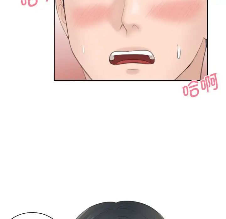 熟女的味道第16话