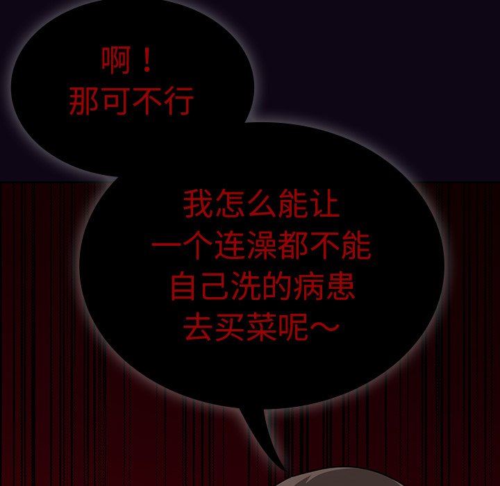 不请自来的未婚妻第11话