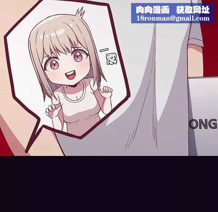 不請自來的未婚妻第11話