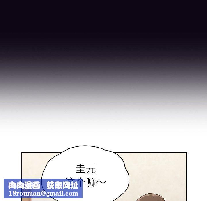 不请自来的未婚妻第11话