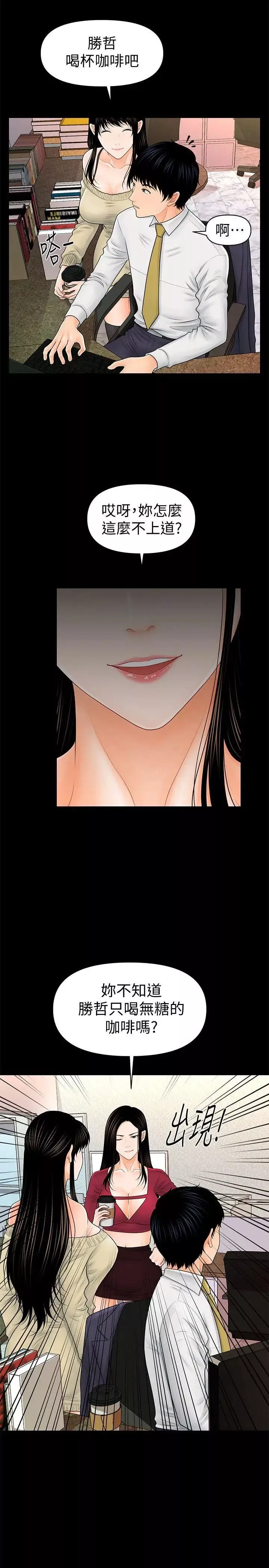 秘书的潜规则-第34话-让你有个难忘的夜晚 - 图片 8
