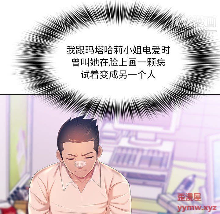 那男人的魔性嗓音第13話