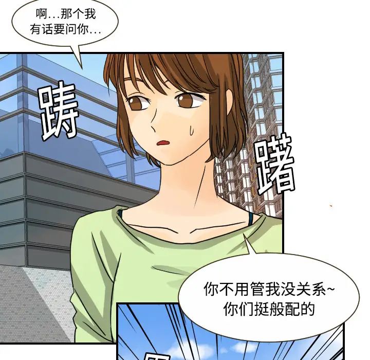 超能力者第10話