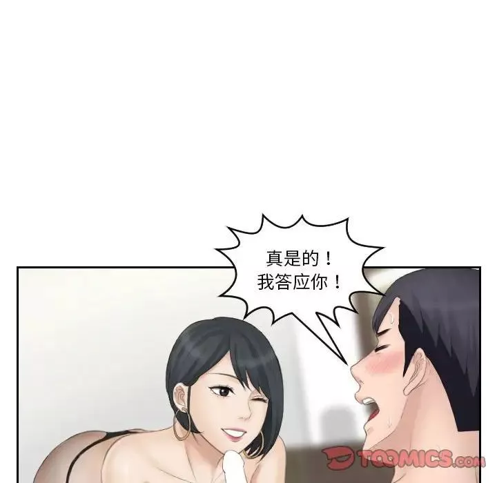 熟女的味道第16話
