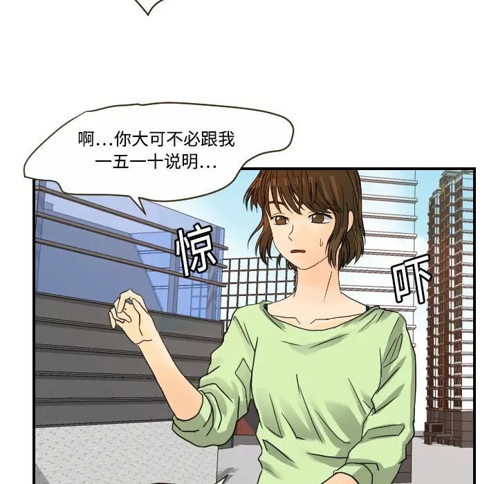 超能力者第10话