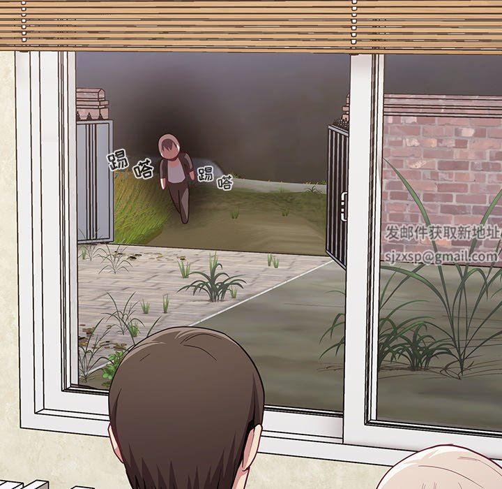 不請自來的未婚妻第11話