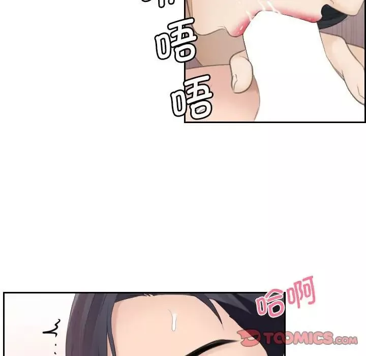 熟女的味道第16話