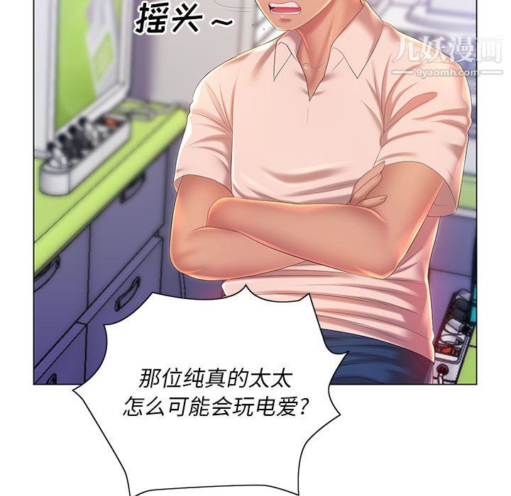 那男人的魔性嗓音第13话