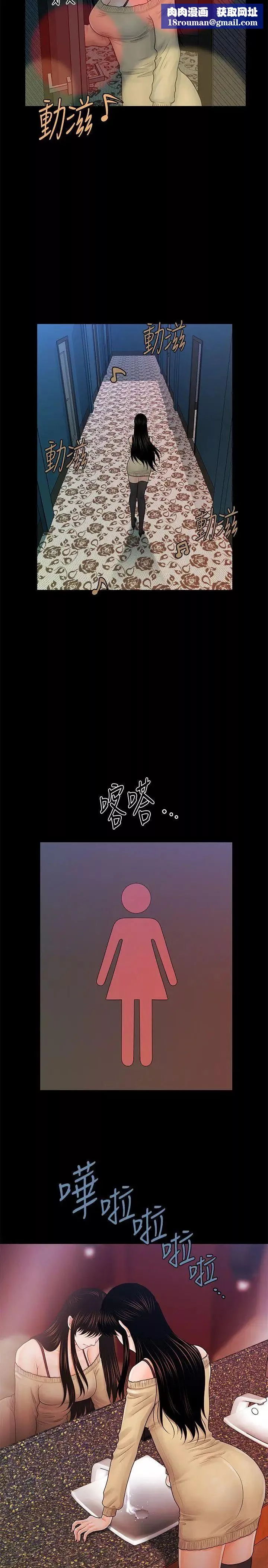 秘書的潛規則第34話-讓你有個難忘的夜晚
