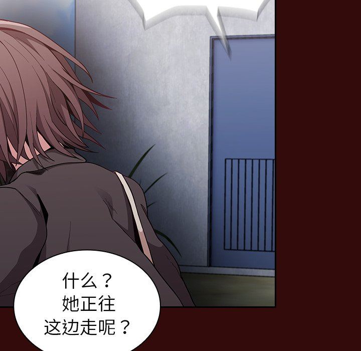 不请自来的未婚妻第11话