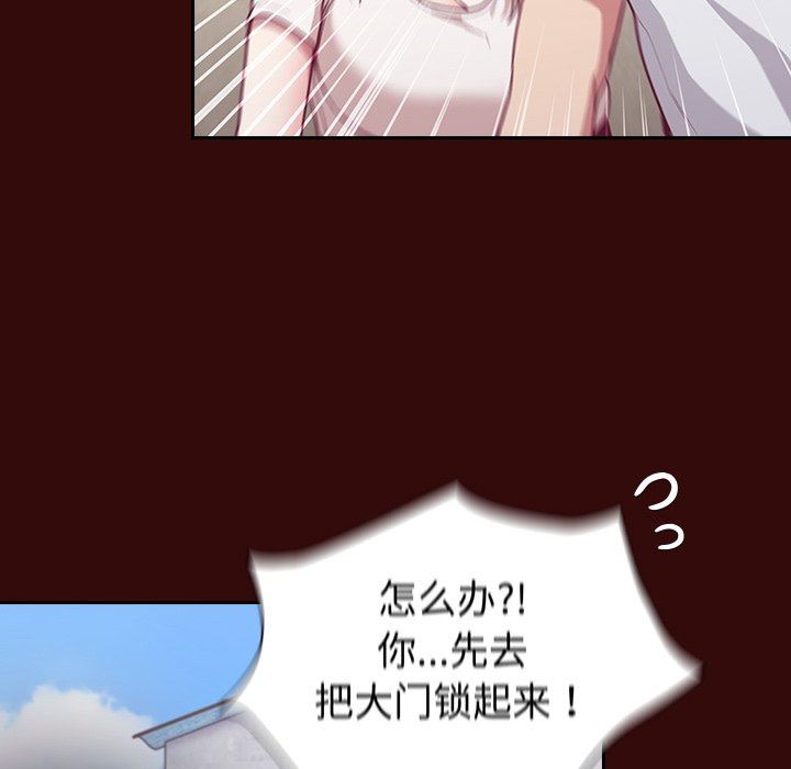 不请自来的未婚妻第11话