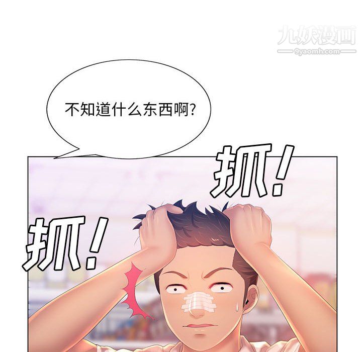 那男人的魔性嗓音第13话