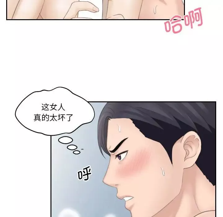 熟女的味道-第16话 - 图片 43