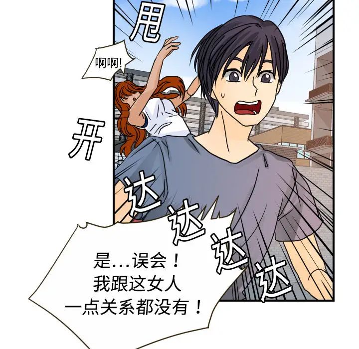 超能力者第11話