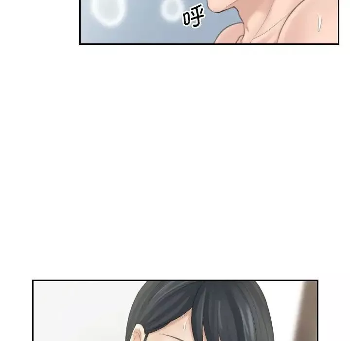 熟女的味道第16話