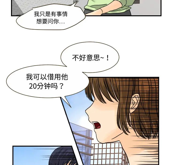 超能力者第11话