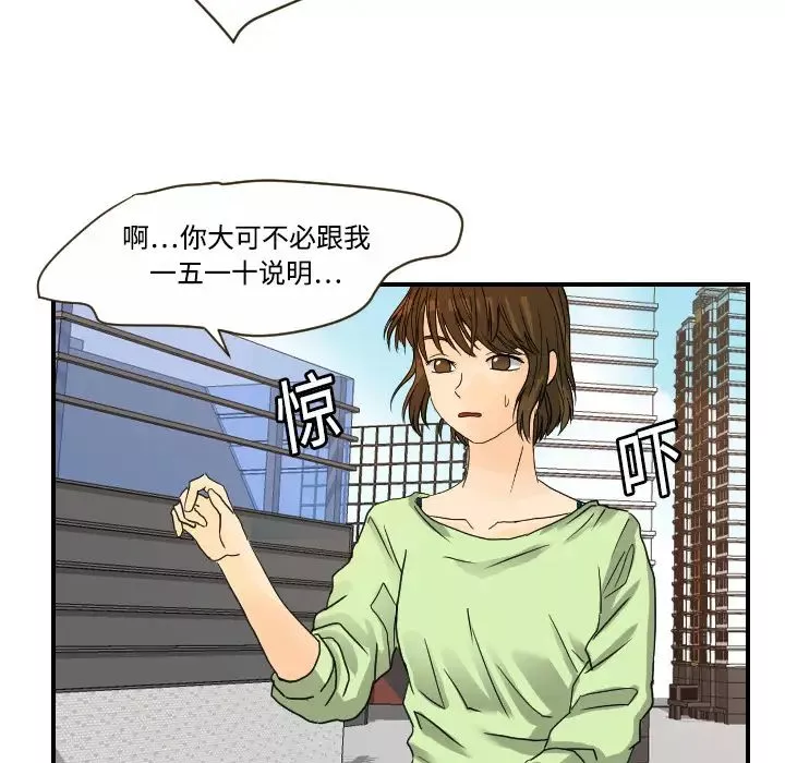 超能力者第11話