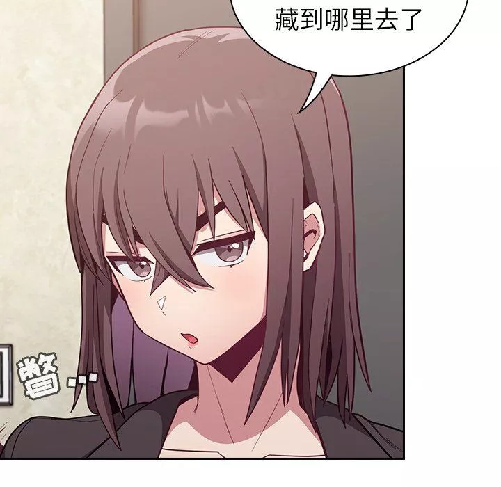不請自來的未婚妻第11話