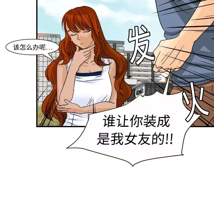超能力者第11話
