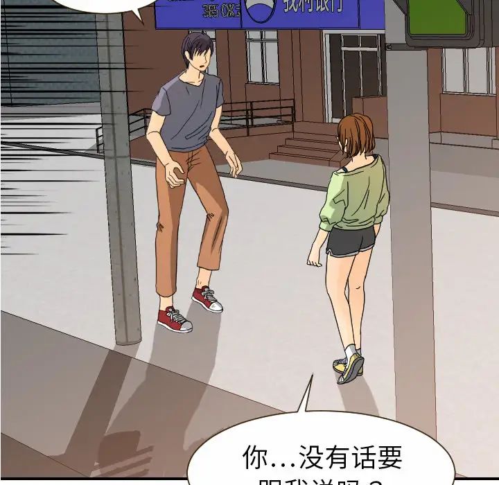 超能力者第11話