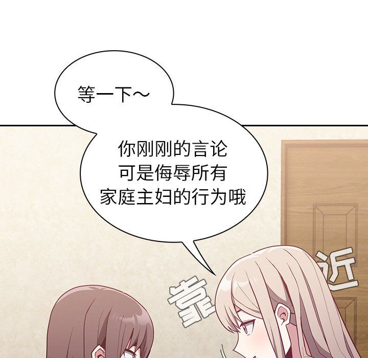 不请自来的未婚妻第11话