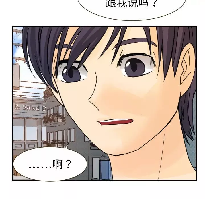 超能力者第11話