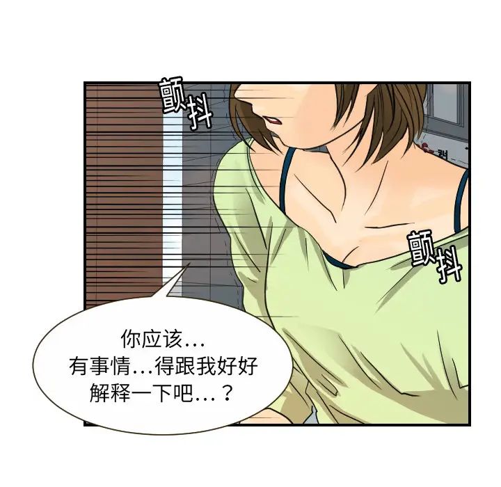 超能力者第11话