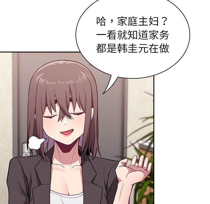 不請自來的未婚妻第11話