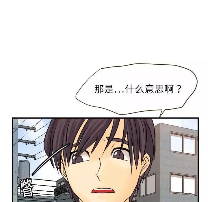 超能力者第11話