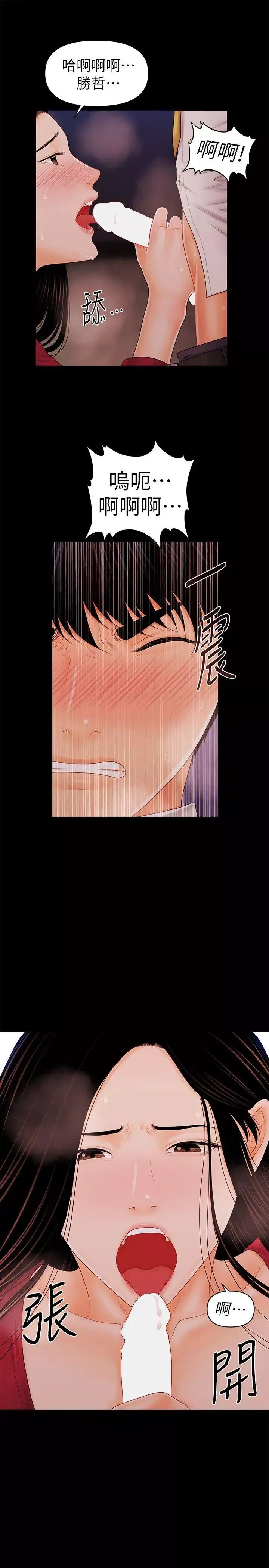 秘書的潛規則第34話-讓你有個難忘的夜晚