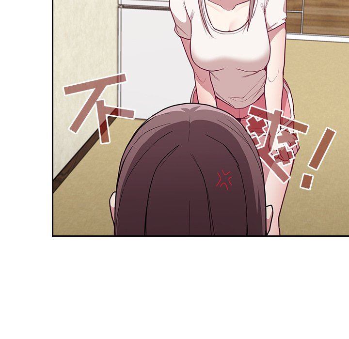 不请自来的未婚妻第11话