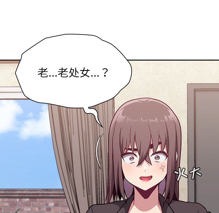 不請自來的未婚妻第11話