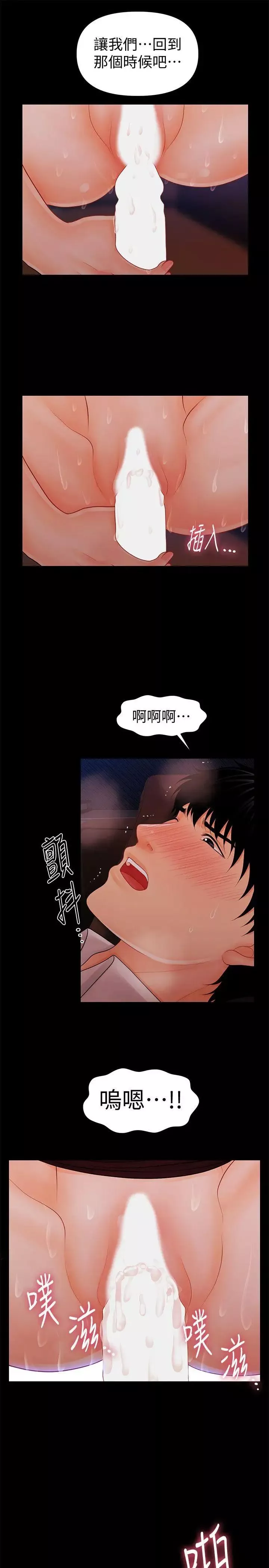 秘書的潛規則第34話-讓你有個難忘的夜晚