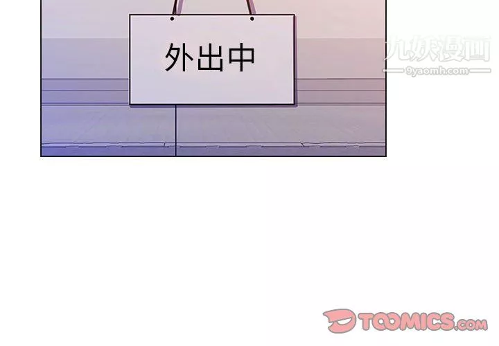 那男人的魔性嗓音-第14话 - 图片 2