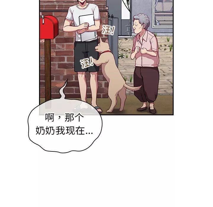不请自来的未婚妻-第11话 - 图片 121