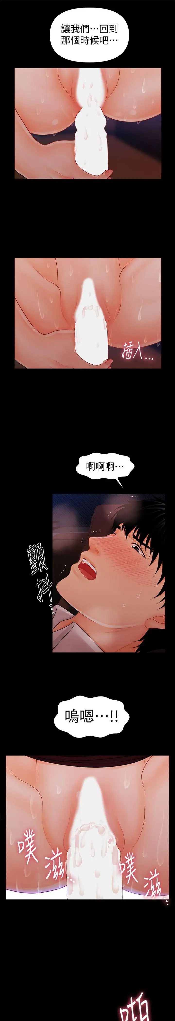 秘书的潜规则第35话-臣服于胜哲的蕙茵