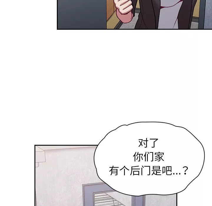不請自來的未婚妻第11話