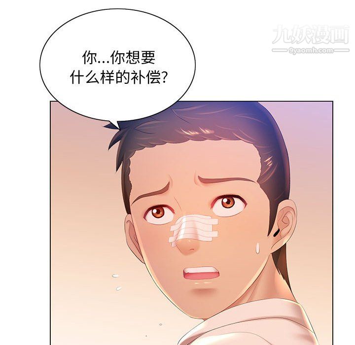 那男人的魔性嗓音第14話