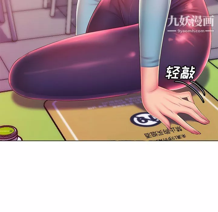 那男人的魔性嗓音-第14话 - 图片 5