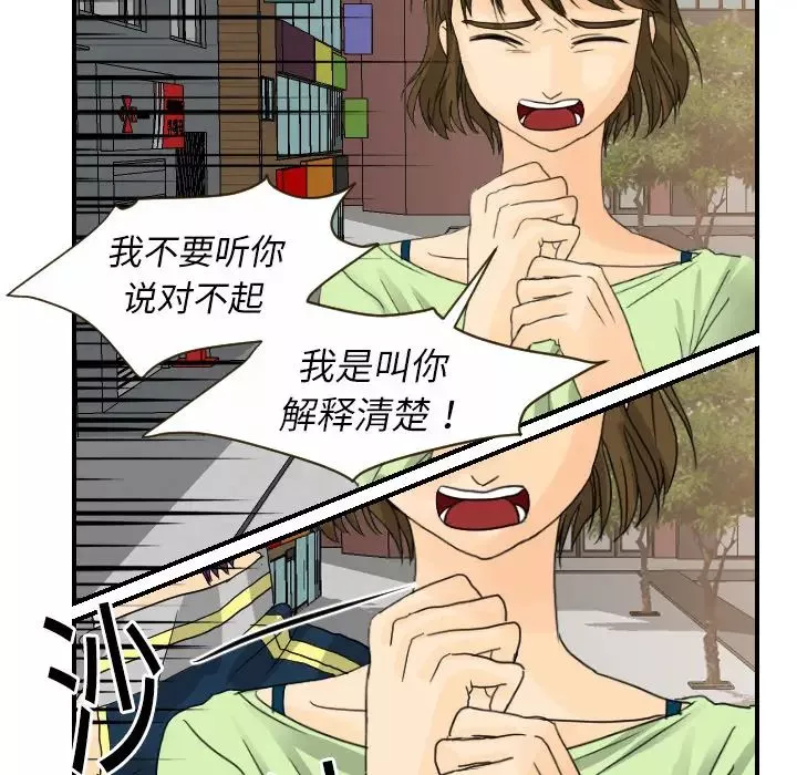 超能力者-第11话 - 图片 32