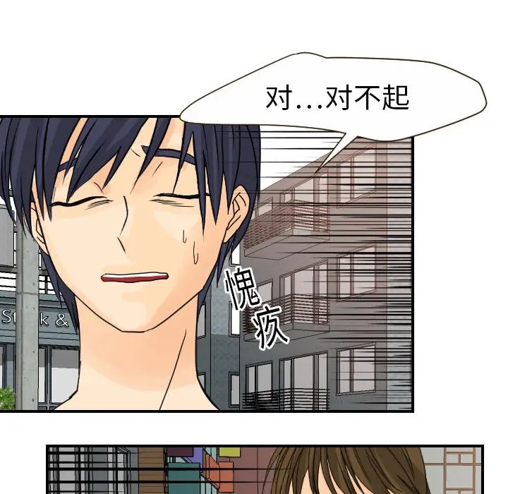 超能力者第11話