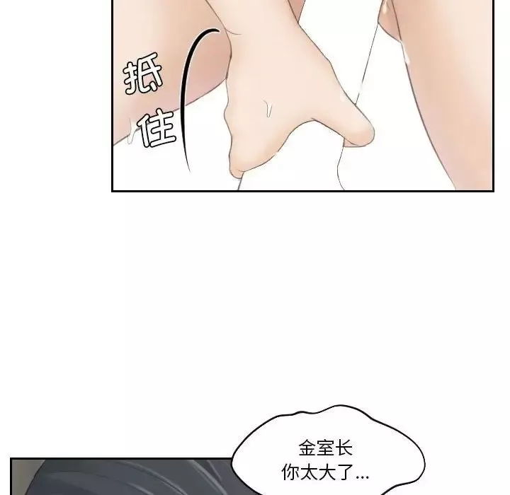 熟女的味道第16話