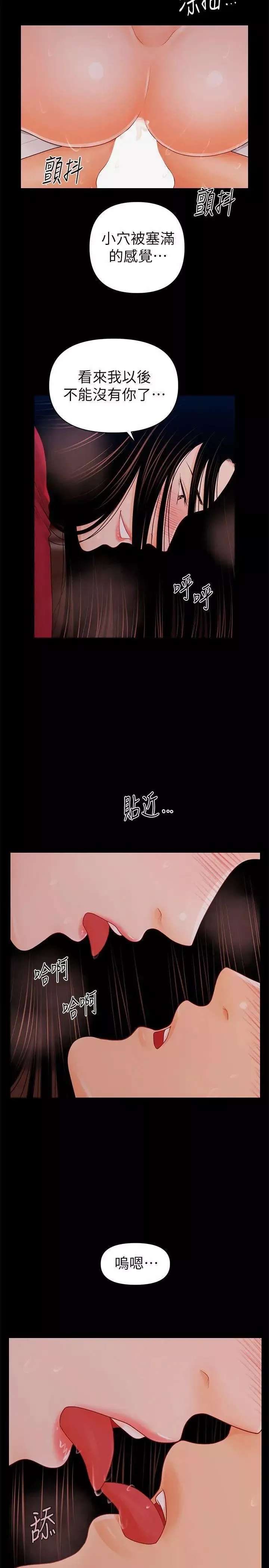 秘書的潛規則第35話-臣服於勝哲的蕙茵