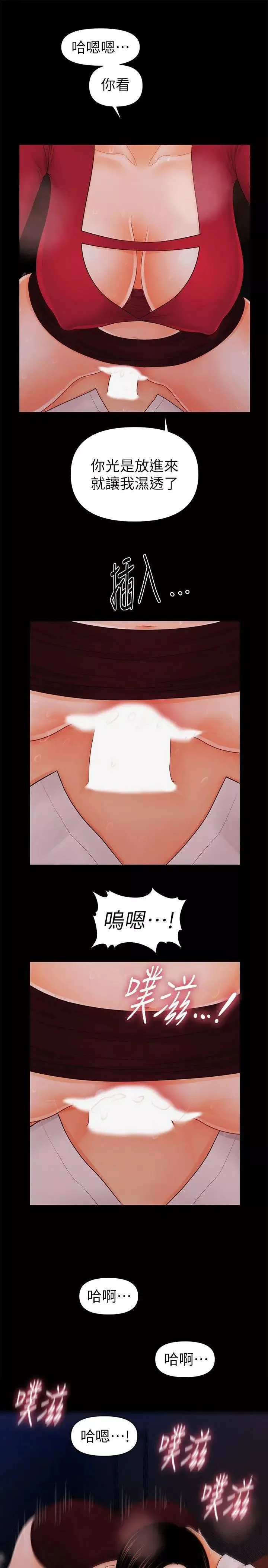 秘書的潛規則第35話-臣服於勝哲的蕙茵