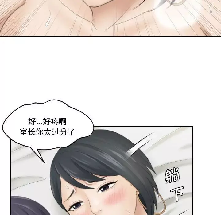 熟女的味道-第16话 - 图片 77