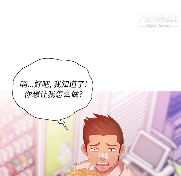 那男人的魔性嗓音第14話