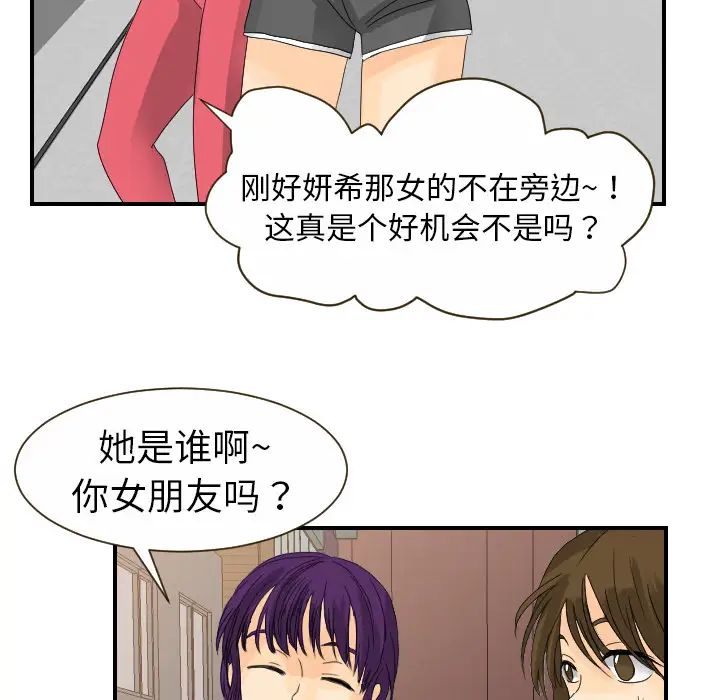 超能力者第11話