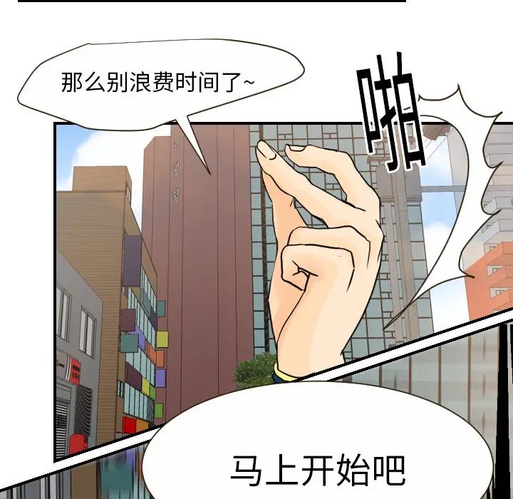 超能力者第11話